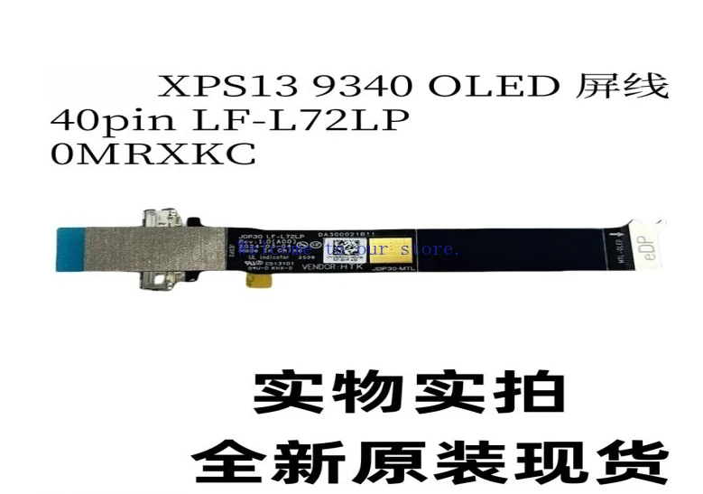 Для Dell XPS13 9340 JDP30 OLED-экранный кабель 40pin LF-L72LP 0MRXKC
Для Dell XPS13 9340 JDP30 OLED-экранный кабель 40pin LF-L72LP 0MRXKC