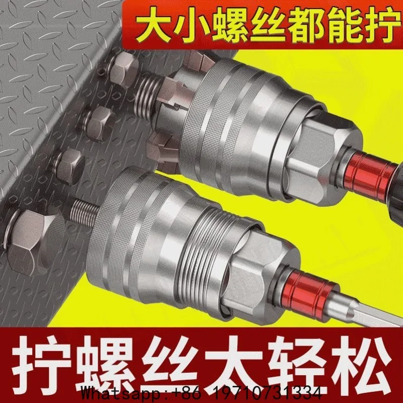 A New Generation of Magic Socket Wrench Electric Drill Universal Full Set of Hexagonal Wrench Manual Hardening Ratchet Sleeve
A New Generation of Magic Socket Wrench Electric Drill Universal Full Set of Hexagonal Wrench Manual Hardening Ratchet Sleeve
