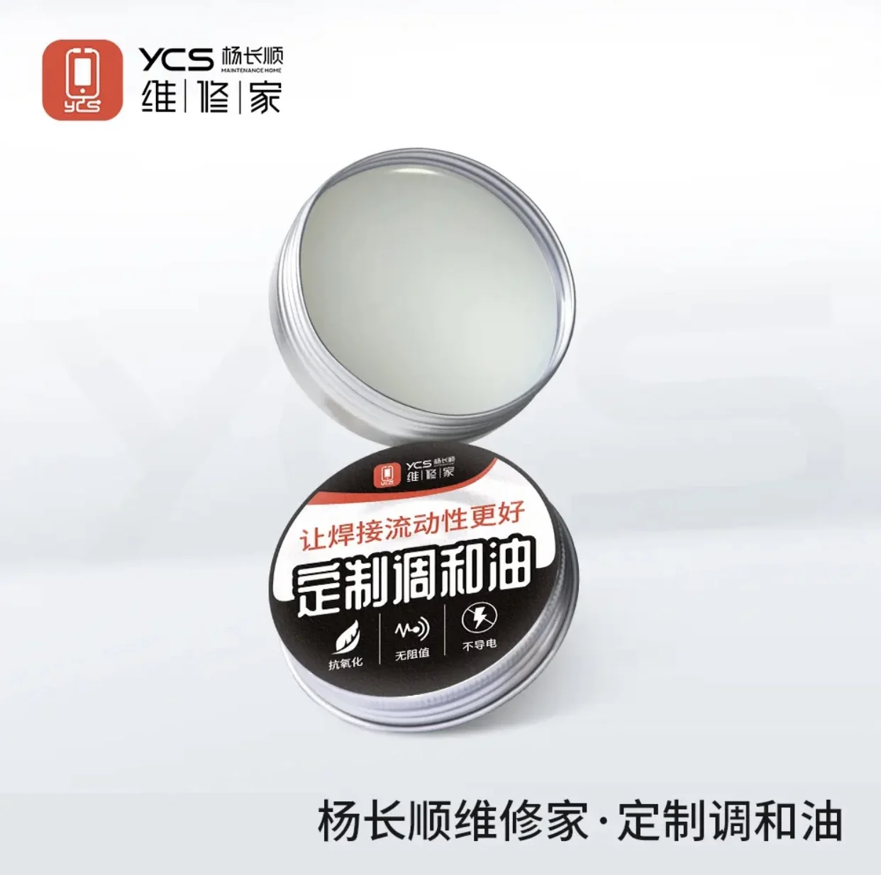 YCS customized blending oil, mobile phone repair auxiliary oil reduces tension, strong fluidity, efficient auxiliary welding 
YCS customized blending oil, mobile phone repair auxiliary oil reduces tension, strong fluidity, efficient auxiliary welding
