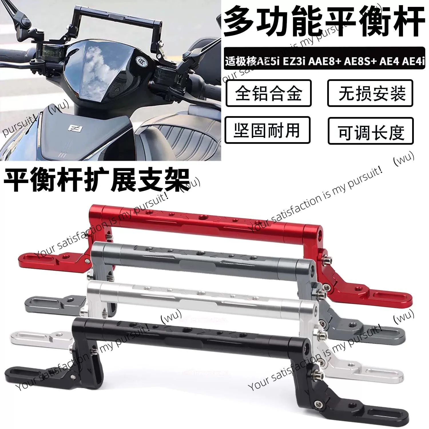 Applicable to the new AE5i AE5ipro modified aluminum alloy multi-function expansion navigation balance bar for polar core
Applicable to the new AE5i AE5ipro modified aluminum alloy multi-function expansion navigation balance bar for polar core