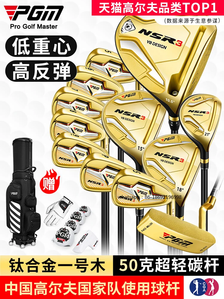 PGM-NSR3 Полный набор мужских клюшек из титанового сплава с высоким отскоком. 1-й набор оборудования для деревянных шаров
PGM-NSR3 Полный набор мужских клюшек из титанового сплава с высоким отскоком. 1-й набор оборудования для деревянных шаров