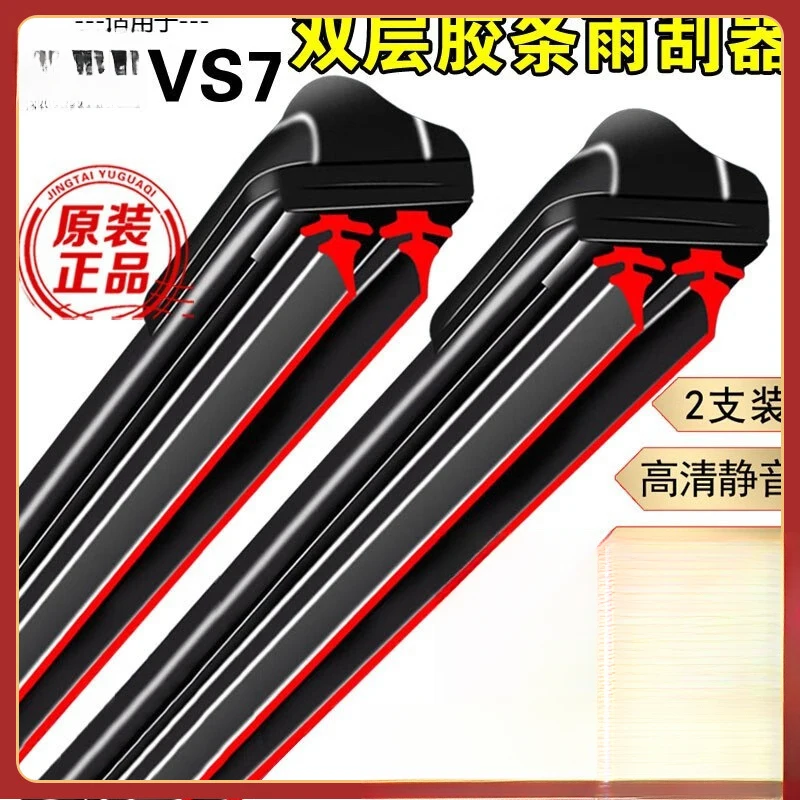 Suitable double-layer rubber strip wipersvs7Wiper blade, frameless, silent, dual rubber stripsvs7Rain before and after
Suitable double-layer rubber strip wipersvs7Wiper blade, frameless, silent, dual rubber stripsvs7Rain before and after