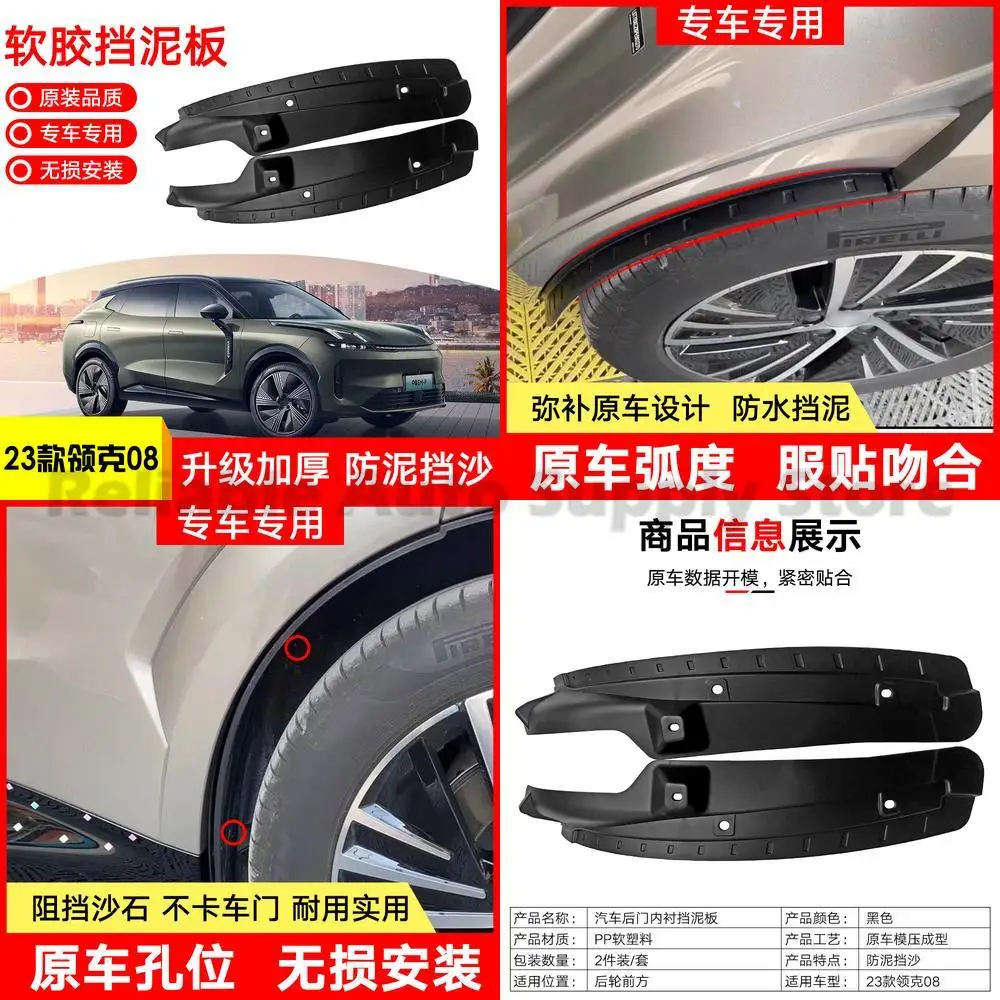 For Lynk & Co 08 2023 Rear Door Inner Liner Mud Guard Splash Shield Rubber Fender Protector Durable Waterproof Easy Installation 
For Lynk & Co 08 2023 Rear Door Inner Liner Mud Guard Splash Shield Rubber Fender Protector Durable Waterproof Easy Installation