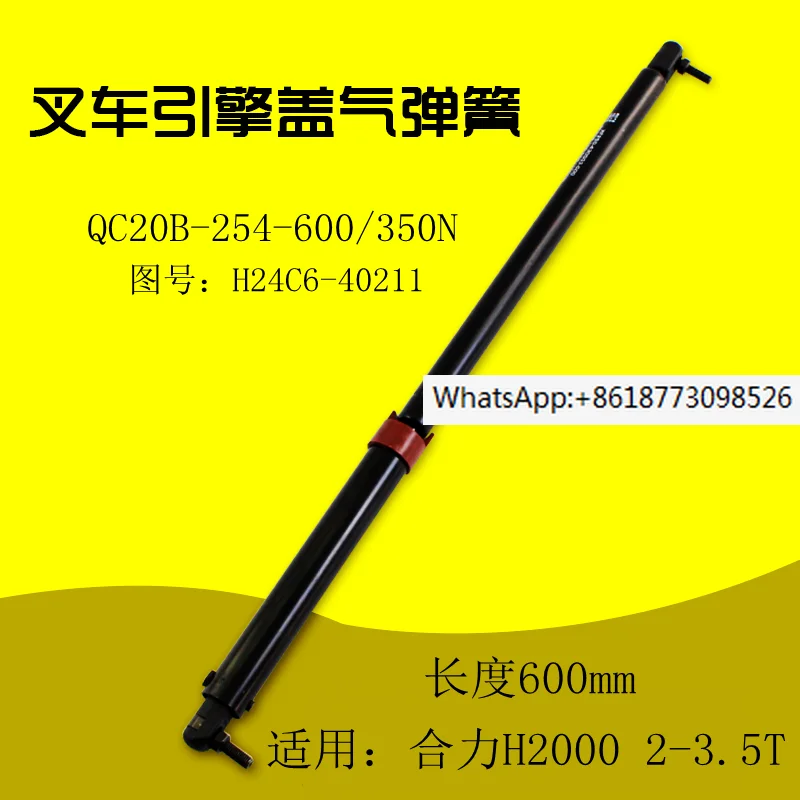 Forklift hood gas spring H24C6-40211 support rod applicable force H2000 2 3 3.5T
Forklift hood gas spring H24C6-40211 support rod applicable force H2000 2 3 3.5T