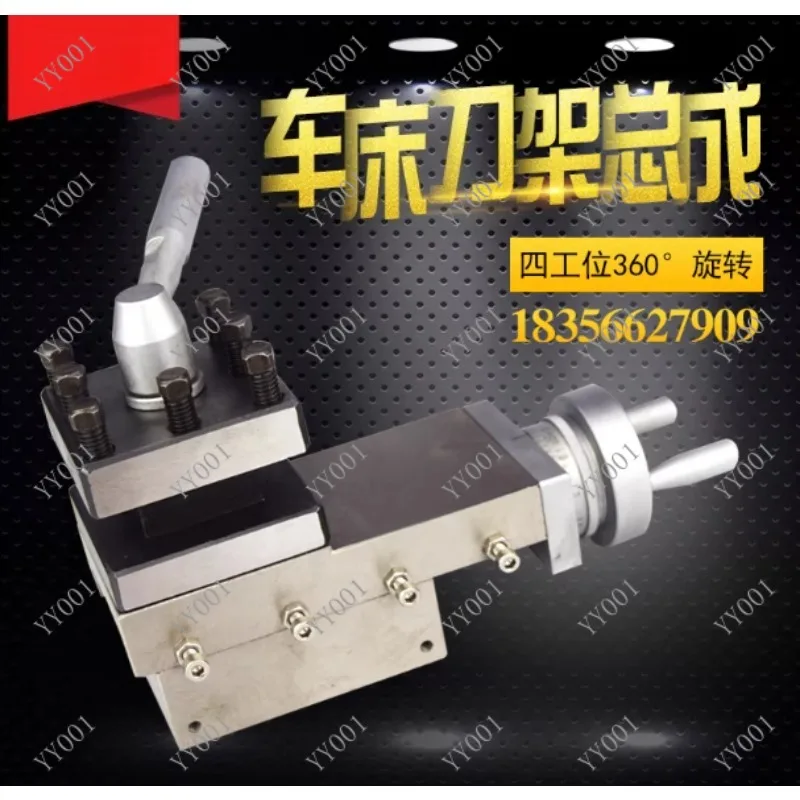 Lathe tool holder assembly Small ordinary machine tool holder AT300 accessories Small trailer four-way rotatable tool holder
Lathe tool holder assembly Small ordinary machine tool holder AT300 accessories Small trailer four-way rotatable tool holder