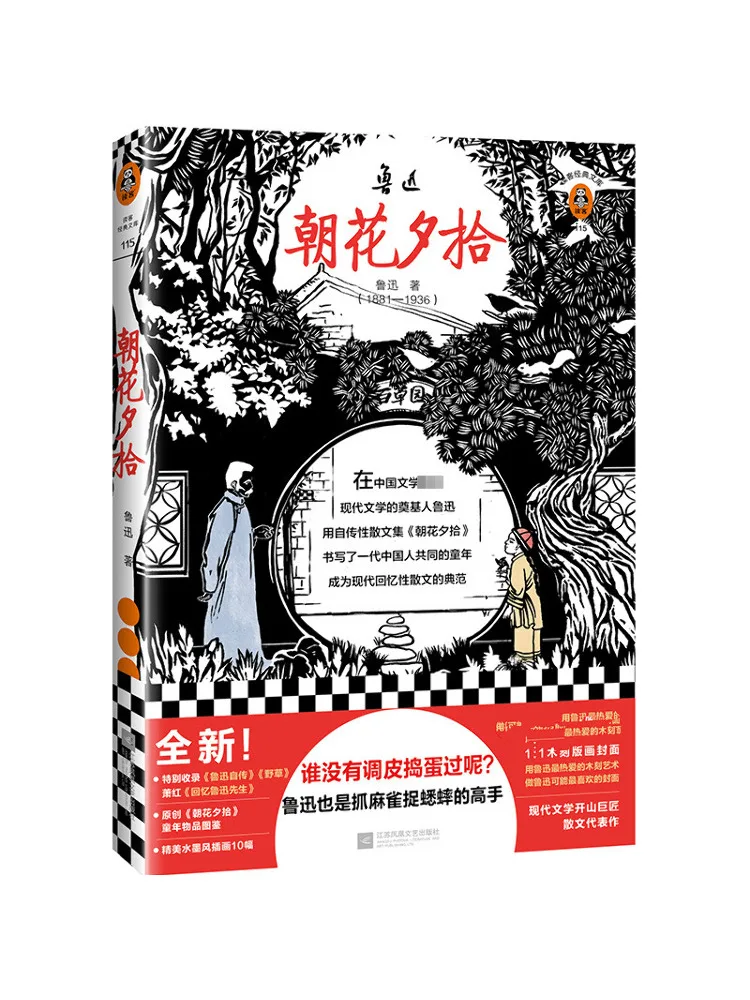 Книга-Winshare Picking Up Flowers в утро и вечер
Книга-Winshare Picking Up Flowers в утро и вечер