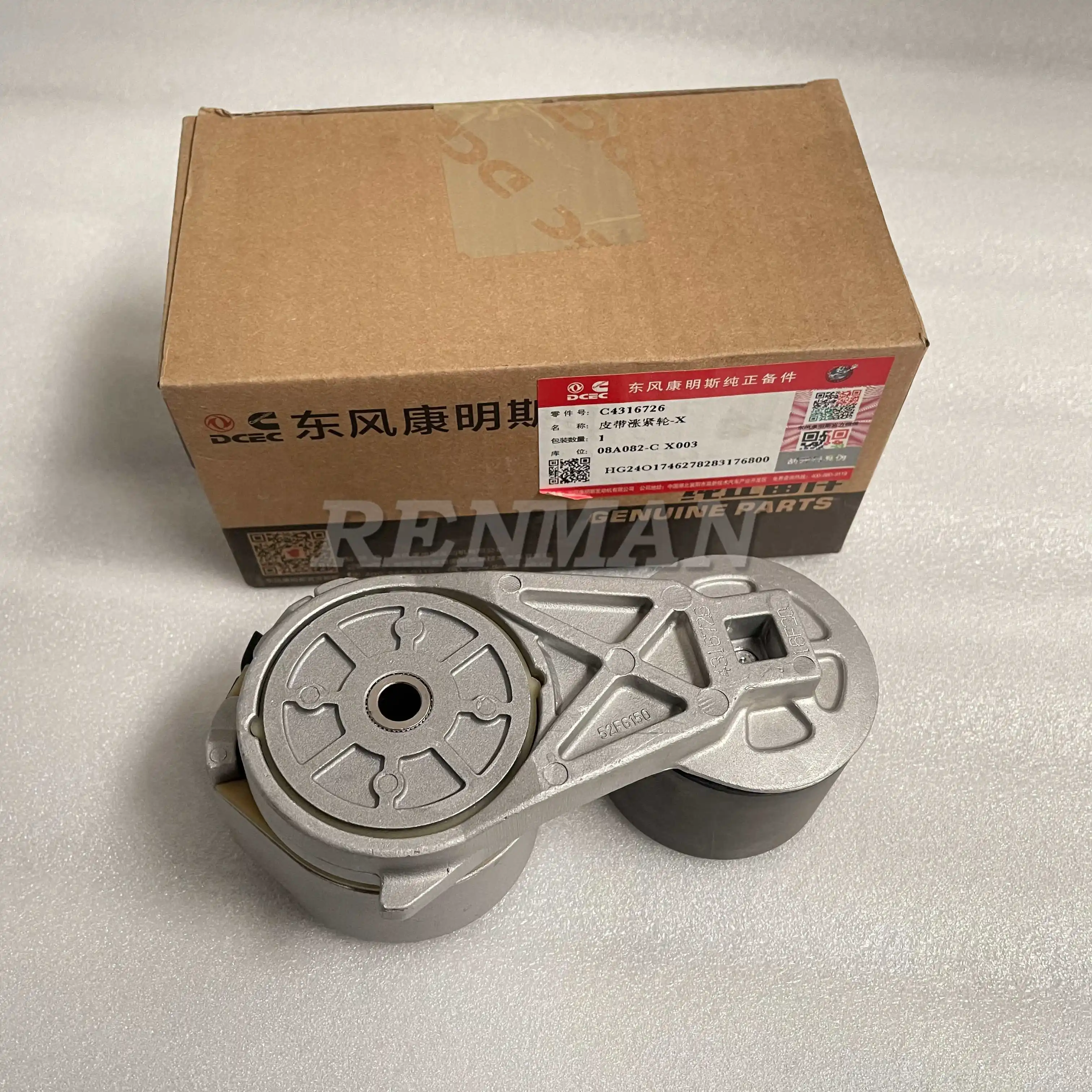 Applicable ToZ13 ISZ13 QSZ13 Cummins Engine Parts BelT Tensioner 4316726
Applicable ToZ13 ISZ13 QSZ13 Cummins Engine Parts BelT Tensioner 4316726