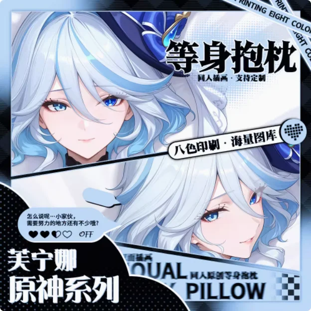 Anime Genshin Impact Furina Dakimakura Hugging Body Pillow Case Cosplay Otaku Cushion Cover Xmas Gifts JBM
Anime Genshin Impact Furina Dakimakura Hugging Body Pillow Case Cosplay Otaku Cushion Cover Xmas Gifts JBM