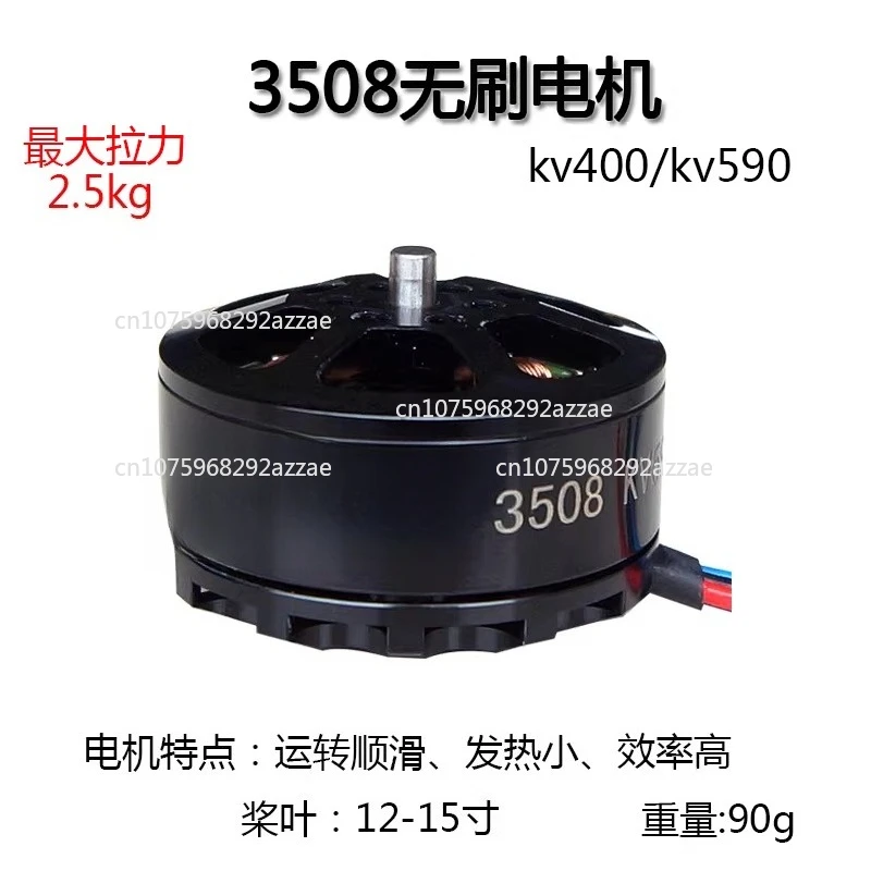 TYI 3508, бесщеточный двигатель, дисковая модель самолета, многоосевые многороторные аксессуары
TYI 3508, бесщеточный двигатель, дисковая модель самолета, многоосевые многороторные аксессуары