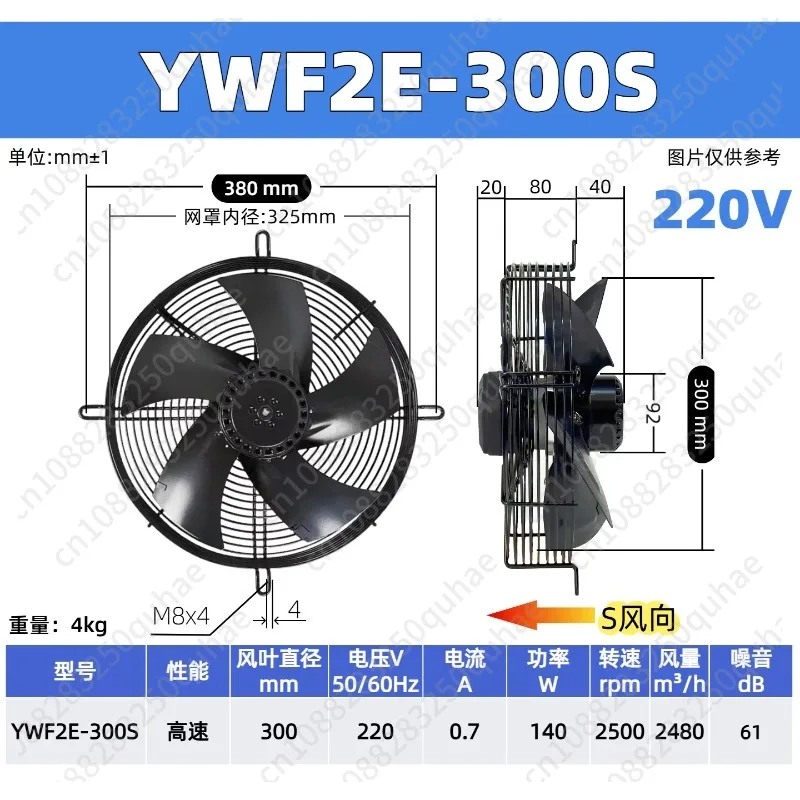 220V 50Hz 145W Suction Fan YWF-2E-300S, 2300r/min 0.66A
220V 50Hz 145W Suction Fan YWF-2E-300S, 2300r/min 0.66A
