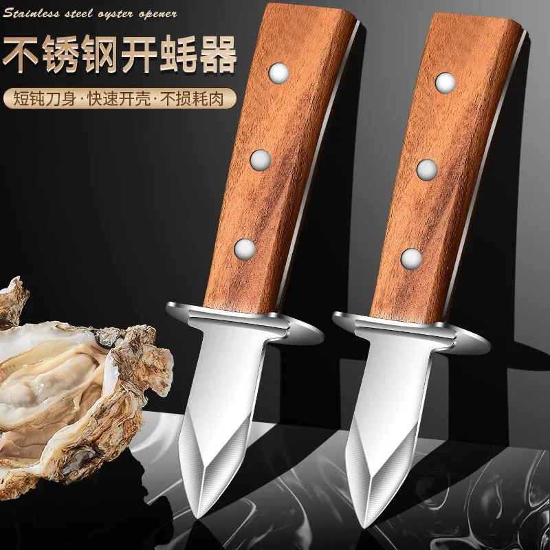Solid Wood Handle Thickened Oyster Knife Stainless Steel Oyster Pry Knife Scallop Shell Opener Oyster Opening Tool
Solid Wood Handle Thickened Oyster Knife Stainless Steel Oyster Pry Knife Scallop Shell Opener Oyster Opening Tool