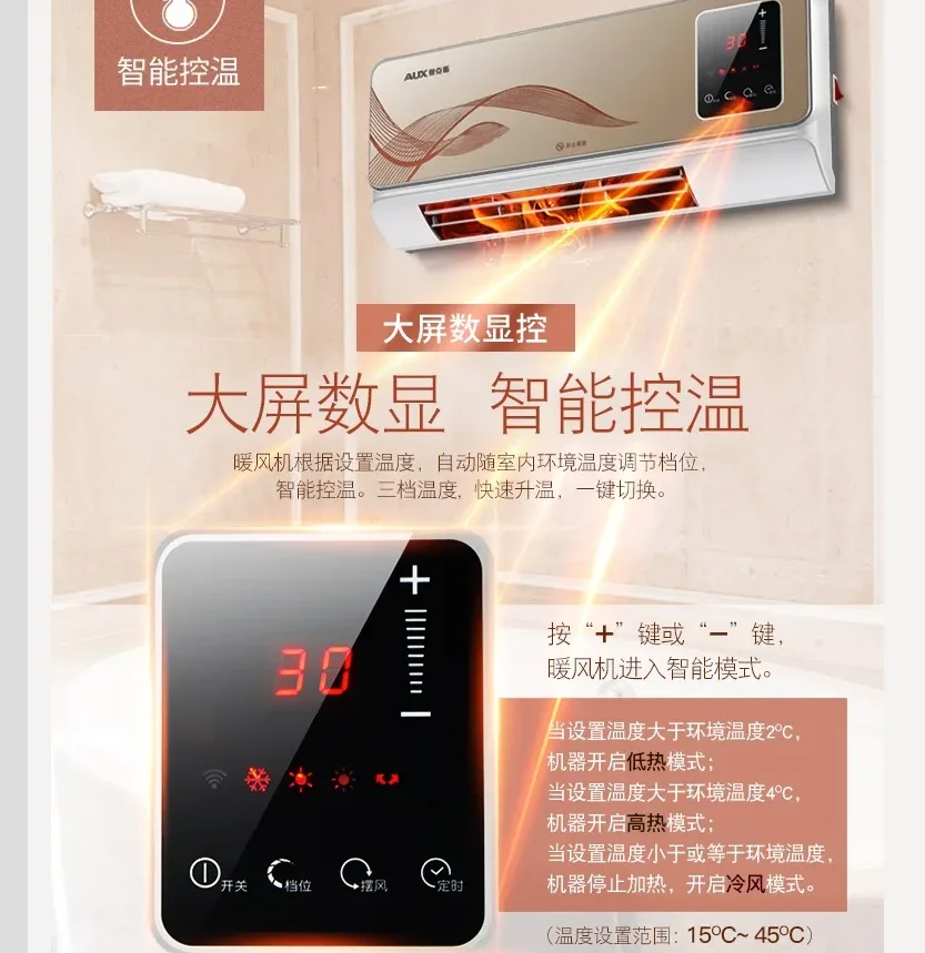 220 В AUX настенный электрический обогреватель водонепроницаемый домашний вентилятор теплого воздуха BCC
220 В AUX настенный электрический обогреватель водонепроницаемый домашний вентилятор теплого воздуха BCC