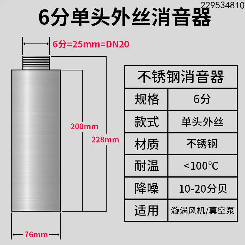 1pc High pressure fan blower stainless steel external noise reduction artifact 201 fully welded, single head thread
1pc High pressure fan blower stainless steel external noise reduction artifact 201 fully welded, single head thread