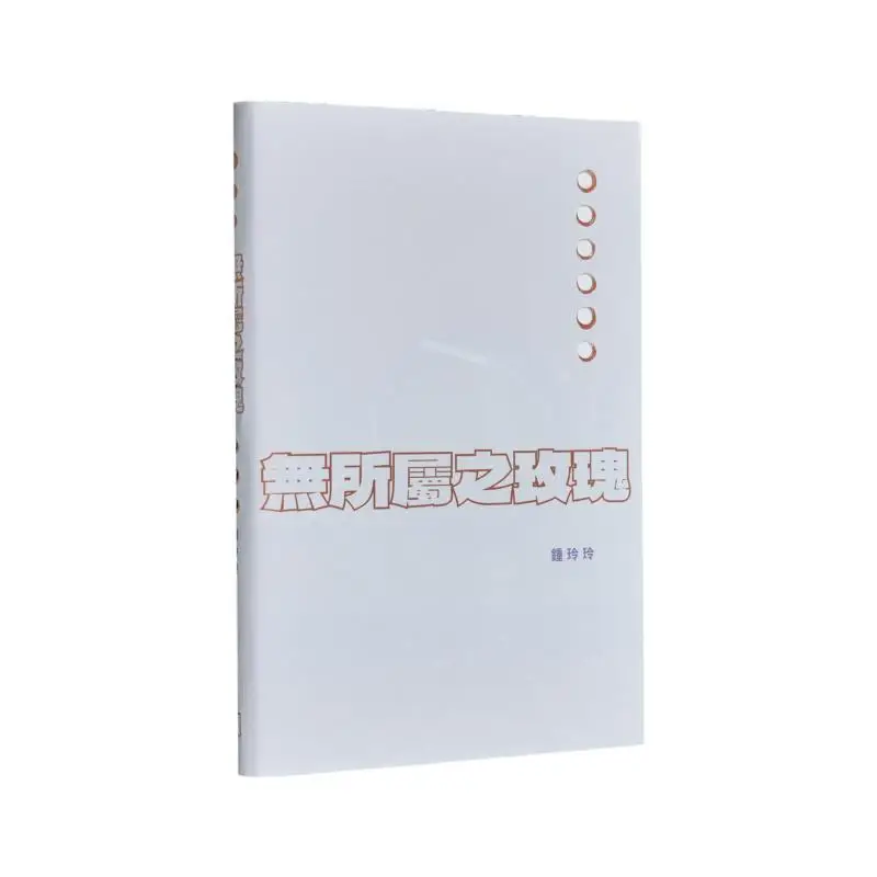 A Rose Without Ownership Zhong Lingling Hong Kong Literature Museum 9789887624646 Book
A Rose Without Ownership Zhong Lingling Hong Kong Literature Museum 9789887624646 Book