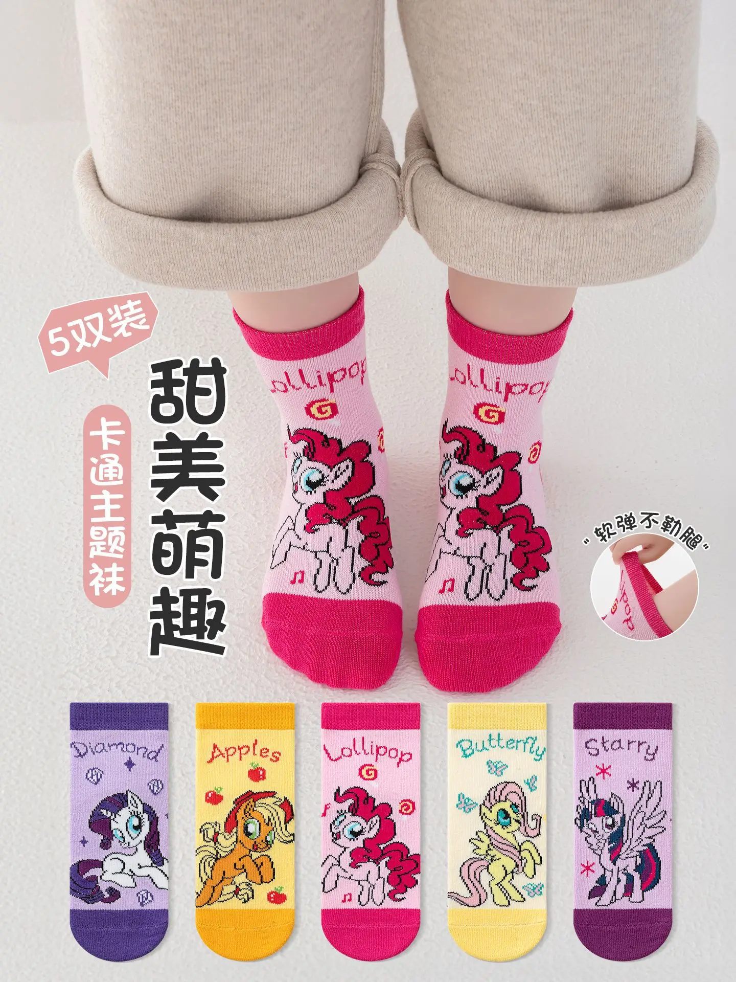 5Pairs My Little Pony Anime Socks Cartoon Autumn Winter Cotton Girls Socks Cute Versatile Comfortable Children's Socks Girl Gift
5Pairs My Little Pony Anime Socks Cartoon Autumn Winter Cotton Girls Socks Cute Versatile Comfortable Children's Socks Girl Gift
