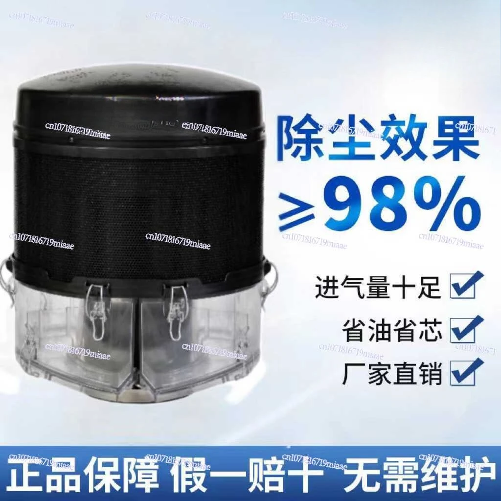 Pre-Filter Air Filter Cap for Tractor Loader Excavator Harvesters | High-Quality Replacement
Pre-Filter Air Filter Cap for Tractor Loader Excavator Harvesters | High-Quality Replacement