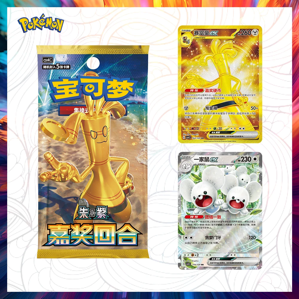 Коллекционная карточная игра Pokemon Vol.12.0 Commendation Round PTCG Scarlet & Violet: Наборы Shengxiang Star Guide (Fat Box и Thin Box)
Коллекционная карточная игра Pokemon Vol.12.0 Commendation Round PTCG Scarlet & Violet: Наборы Shengxiang Star Guide (Fat Box и Thin Box)