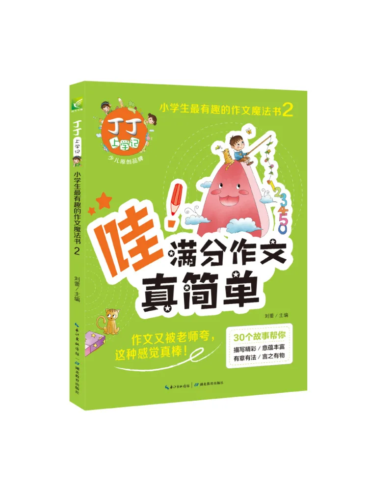 Book-Winshare Tintin Goes To School The Most Interesting Composition Magic Book For Elementary School Students 2
Book-Winshare Tintin Goes To School The Most Interesting Composition Magic Book For Elementary School Students 2