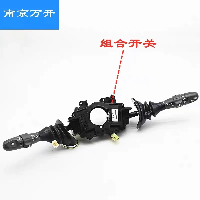 Auto parts High quality combination switch headlight switch turn signal switch wiper switch For SAIC Maxus V80
Auto parts High quality combination switch headlight switch turn signal switch wiper switch For SAIC Maxus V80