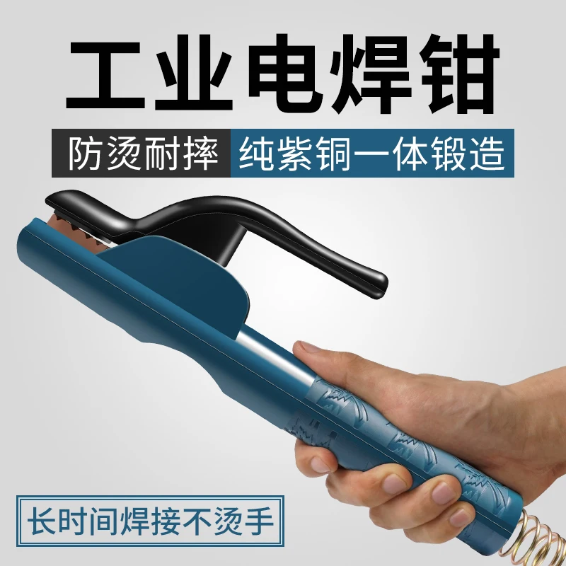 Pure copper welding pliers, welding pliers, not hot, anti-scalding, durable, heat-resistant electric welding pliers, welding mac
Pure copper welding pliers, welding pliers, not hot, anti-scalding, durable, heat-resistant electric welding pliers, welding mac