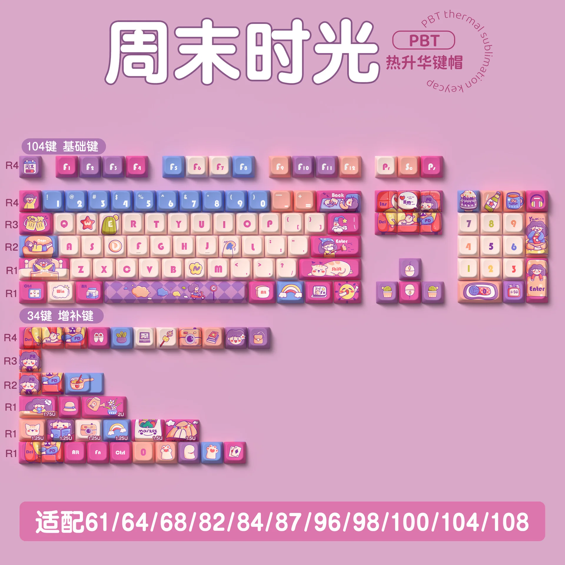 Weekend time keycap MDA highly personalized customized pbt sublimation mechanical keyboard cap