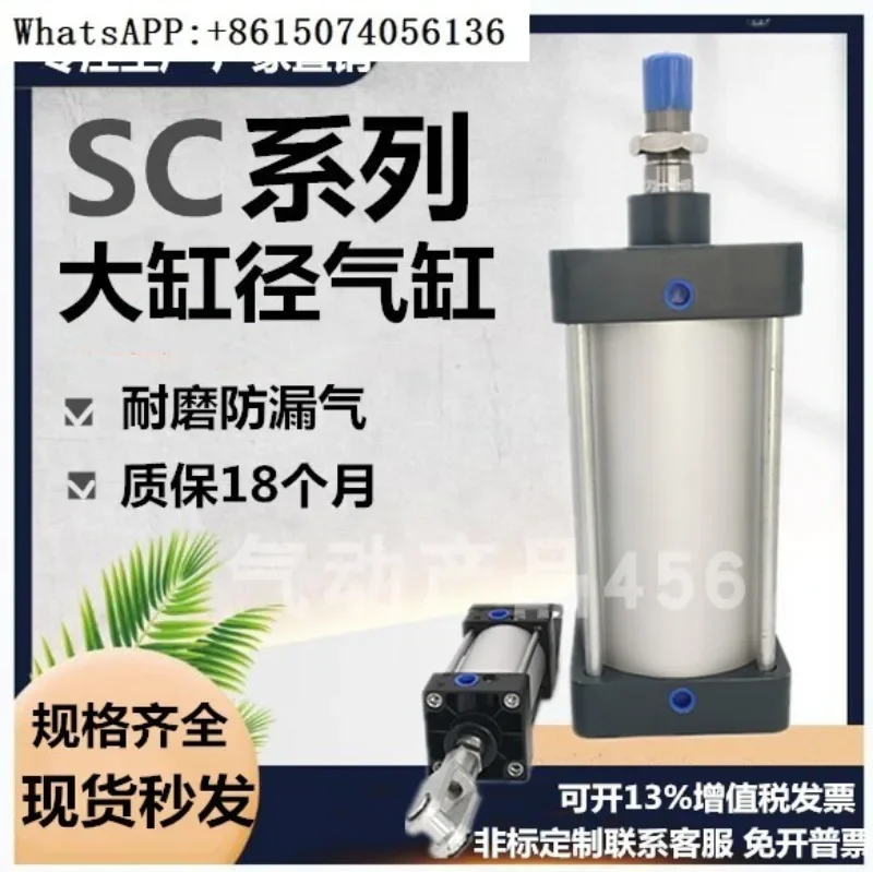 SC standard cylinder yadeke large cylinder diameter pneumatic large thrust SC125X300X350X400X
SC standard cylinder yadeke large cylinder diameter pneumatic large thrust SC125X300X350X400X