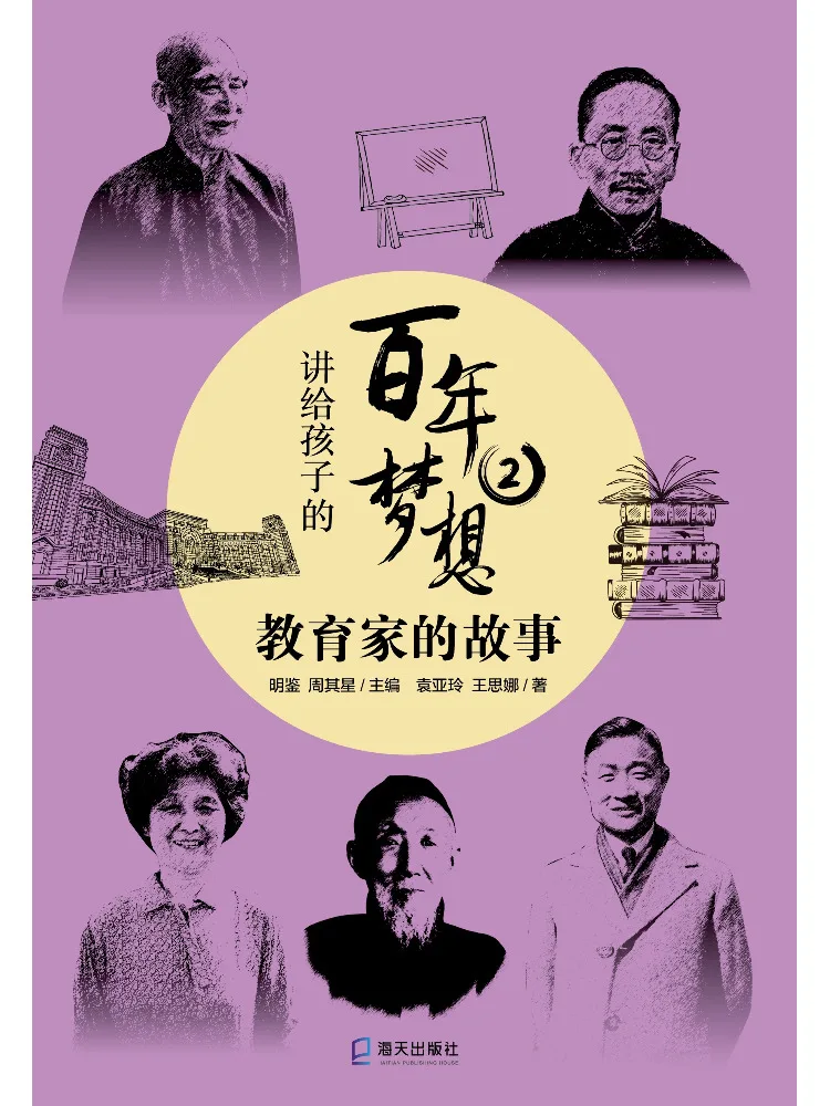 Book-Winshare A Century Of Dreams For Children 2 Stories From Educators
Book-Winshare A Century Of Dreams For Children 2 Stories From Educators