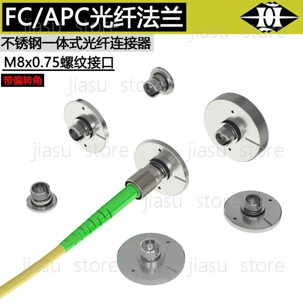 FC/APC Single-Mode Fiber Flange Adapter, 4° Deflection Angle High-Precision Laser Fiber Coupling Plate
FC/APC Single-Mode Fiber Flange Adapter, 4° Deflection Angle High-Precision Laser Fiber Coupling Plate