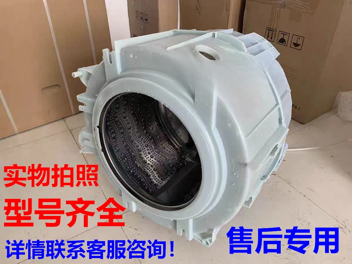 Drum washing machine hot melt bucket 8kg 9kg 10kg integrated hot melt bucket inner bucket
Drum washing machine hot melt bucket 8kg 9kg 10kg integrated hot melt bucket inner bucket