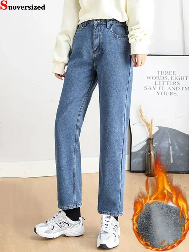 Korean Vintage Warm Plush Vaqueros Winter Thicken Baggy Straight Jeans Women Casual Plus Velvet Elastic High Waist Denim Pants
Korean Vintage Warm Plush Vaqueros Winter Thicken Baggy Straight Jeans Women Casual Plus Velvet Elastic High Waist Denim Pants