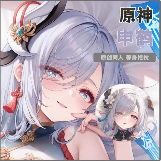Anime Genshin Impact Shenhe Sexy Dakimakura Hugging Body Pillow Case Japanese Otaku Loli Pillow Cushion Cover YSYH
Anime Genshin Impact Shenhe Sexy Dakimakura Hugging Body Pillow Case Japanese Otaku Loli Pillow Cushion Cover YSYH