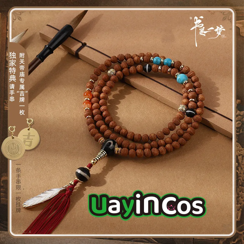 Official A Dream Within A Dream Song Yimeng Li Yitong Nan Heng Bracelet Beaded Bracelets Phone Chain Lanyard Pendant Anime Toy
Official A Dream Within A Dream Song Yimeng Li Yitong Nan Heng Bracelet Beaded Bracelets Phone Chain Lanyard Pendant Anime Toy