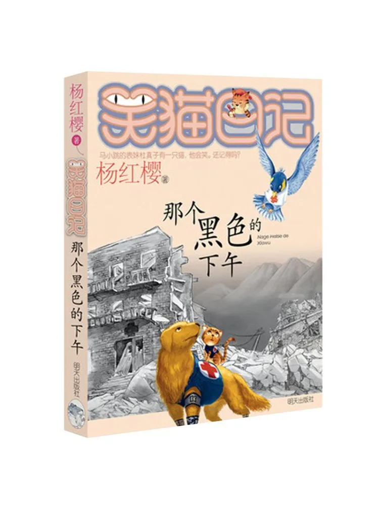 Книга-Winshare That Black Послеобеденный кошачий дневник
Книга-Winshare That Black Послеобеденный кошачий дневник