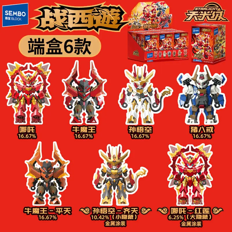 Hot selling spot: Journey to the West Tianguang level assembled mecha building blocks blind boxes deformed toys ornaments trendy
Hot selling spot: Journey to the West Tianguang level assembled mecha building blocks blind boxes deformed toys ornaments trendy