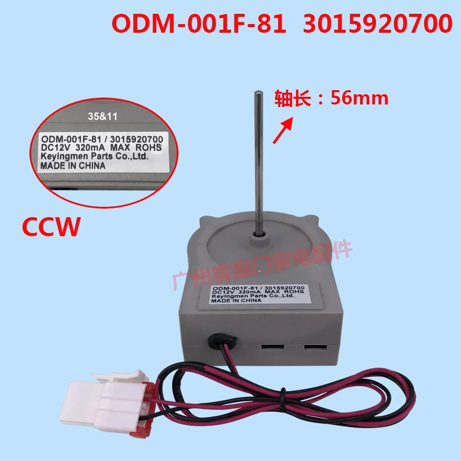new refrigerator freezer Double open the door Fan motor for ODM-001F-81 3015920700
new refrigerator freezer Double open the door Fan motor for ODM-001F-81 3015920700
