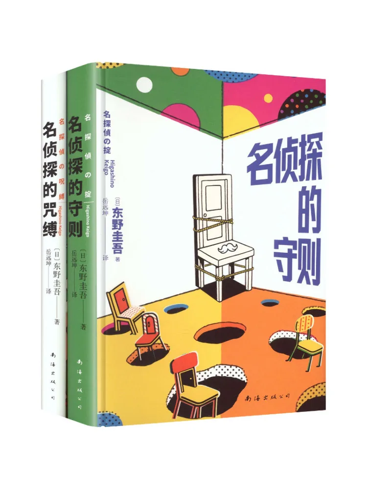 Book-Winshare Keigo Higashino's Anti Scam Kit
Book-Winshare Keigo Higashino's Anti Scam Kit