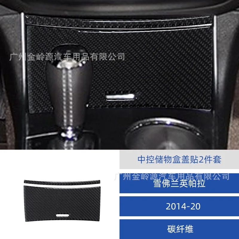 For Chevrolet 14-20 Impala Impala Carbon Fiber Modified Central Control Storage Box Decoration Stickers
For Chevrolet 14-20 Impala Impala Carbon Fiber Modified Central Control Storage Box Decoration Stickers