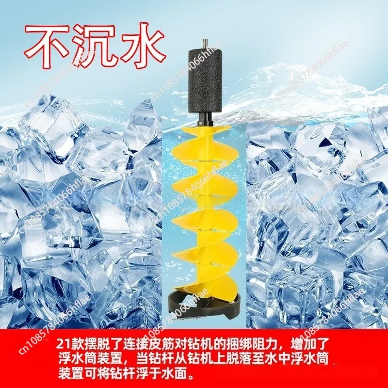 Ice Drill Electric Ice Drill 20cm Floating Water Ice Drill Bit
Ice Drill Electric Ice Drill 20cm Floating Water Ice Drill Bit