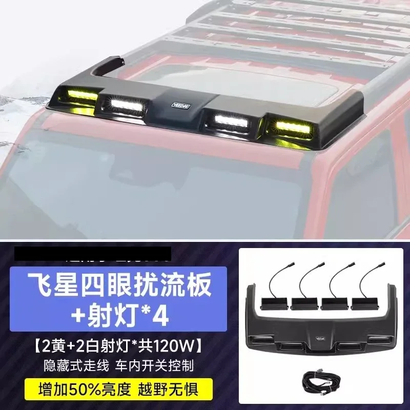 LED searchlight Car Roof Spotlight Ceiling Light Spotlight Luggage Rack for Tank 300 500 modified Auto Accessories
LED searchlight Car Roof Spotlight Ceiling Light Spotlight Luggage Rack for Tank 300 500 modified Auto Accessories