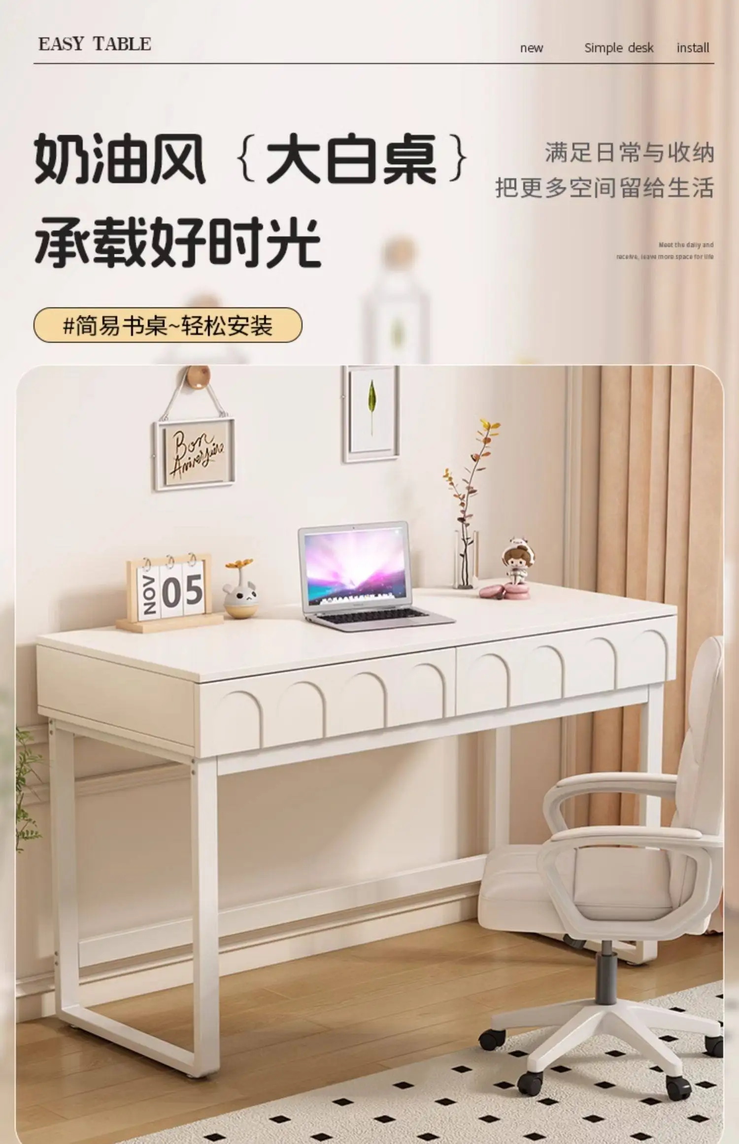 Cream style computer desk, desk dressing table integrated simple, modern student home study, small apartment, bedroom simple
Cream style computer desk, desk dressing table integrated simple, modern student home study, small apartment, bedroom simple