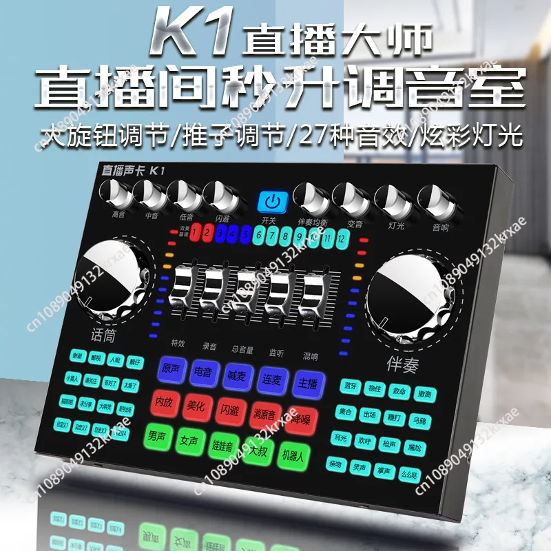 Popular K1 Bluetooth USB Live Sound Card Kit Mobile Phone Computer Network Karaoke Microphone Mixer
Popular K1 Bluetooth USB Live Sound Card Kit Mobile Phone Computer Network Karaoke Microphone Mixer