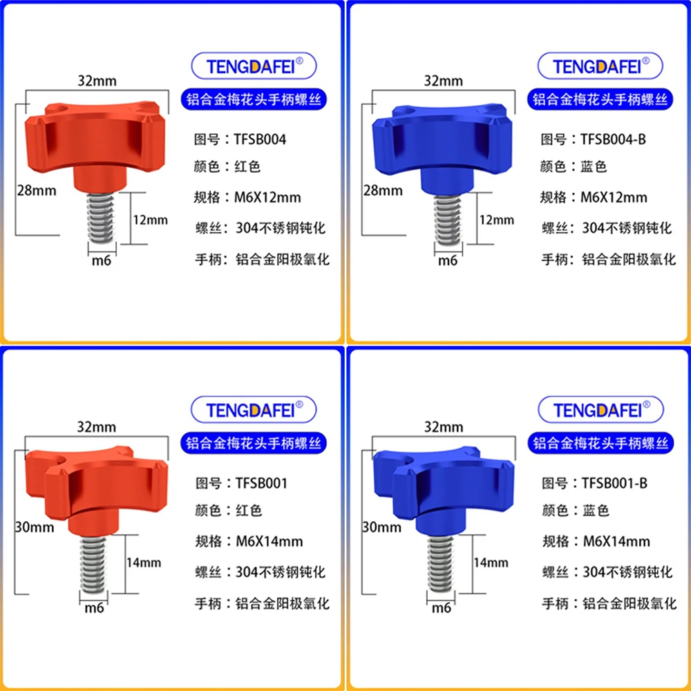 M6 M8 Length 10-100mm Stainless steel Thread + Aluminum Star Plum Bakelite Hand Tighten Thumb Screw Knob Tightening Screw bolts
M6 M8 Length 10-100mm Stainless steel Thread + Aluminum Star Plum Bakelite Hand Tighten Thumb Screw Knob Tightening Screw bolts