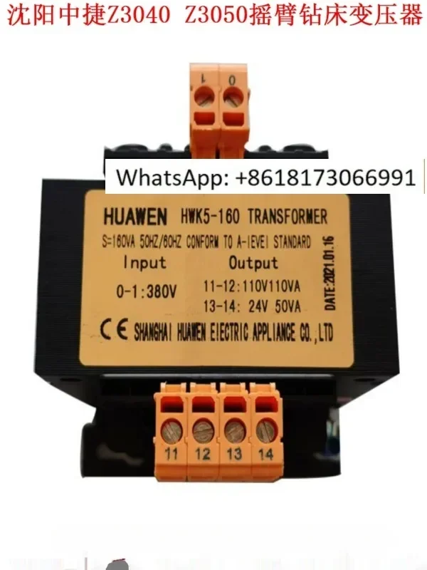 Zhongjie Rocker Arm Drilling Machine 3050 * 16Z3040 Control Transformer JBK5-160VA Machine Tool Transformer
Zhongjie Rocker Arm Drilling Machine 3050 * 16Z3040 Control Transformer JBK5-160VA Machine Tool Transformer