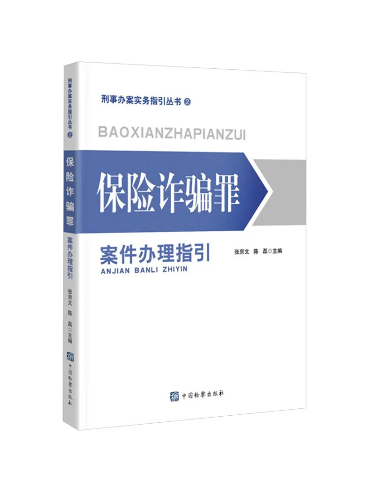 Book-Winshare Guidelines For Handling Insurance Fraud Cases
Book-Winshare Guidelines For Handling Insurance Fraud Cases
