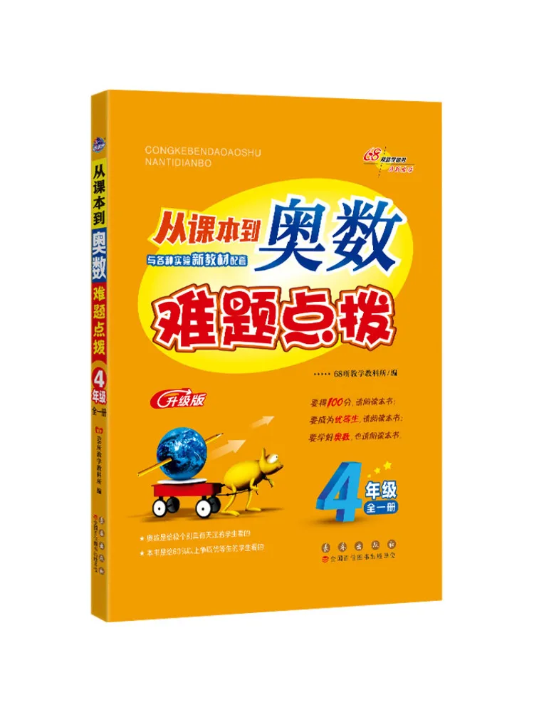 Book-Winshare 2026 From Text To Mathematical Olympiad Problems Fourth Grade
Book-Winshare 2026 From Text To Mathematical Olympiad Problems Fourth Grade