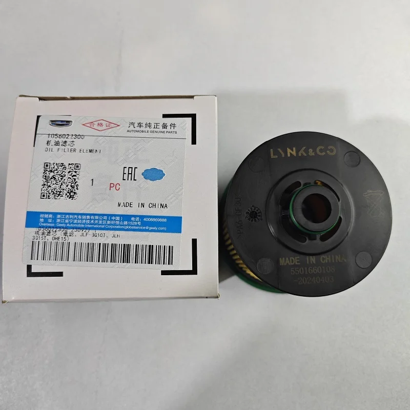 OIL FILTER Geely Coolray, Atlas, Atlas Pro 1.5T
OIL FILTER Geely Coolray, Atlas, Atlas Pro 1.5T