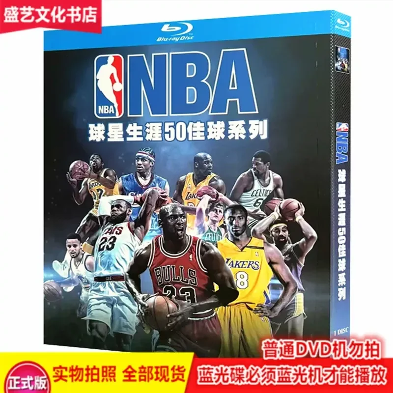 NBA Career 50 Ball Series BD Blu-ray Disc Basketball Documentary Restoration Collector's Edition Jordan Kobe Bryant
NBA Career 50 Ball Series BD Blu-ray Disc Basketball Documentary Restoration Collector's Edition Jordan Kobe Bryant