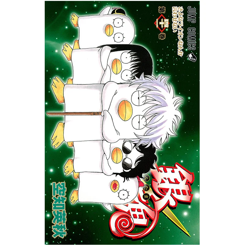 Gintama 41 Eiichi Kurochi Shueisha 9784088702834 Book
Gintama 41 Eiichi Kurochi Shueisha 9784088702834 Book