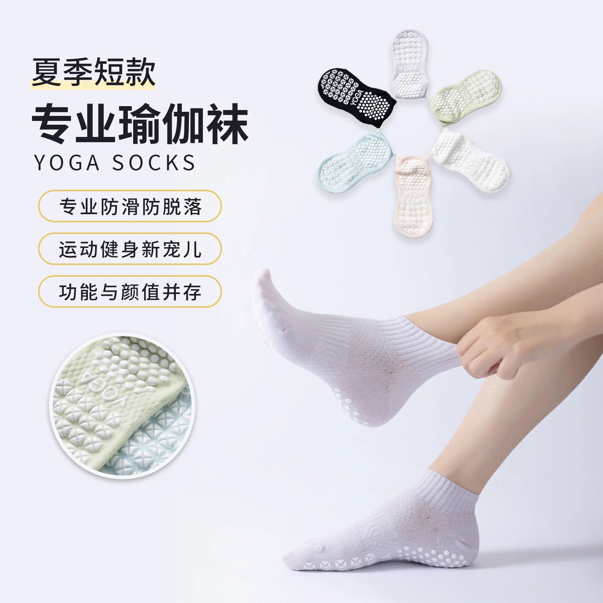 2024 Summer Thin Yoga Socks Breathable, Non slip, Skin friendly Floor Socks Fresh, Bright, Simple, Versatile, Hot Selling New
2024 Summer Thin Yoga Socks Breathable, Non slip, Skin friendly Floor Socks Fresh, Bright, Simple, Versatile, Hot Selling New