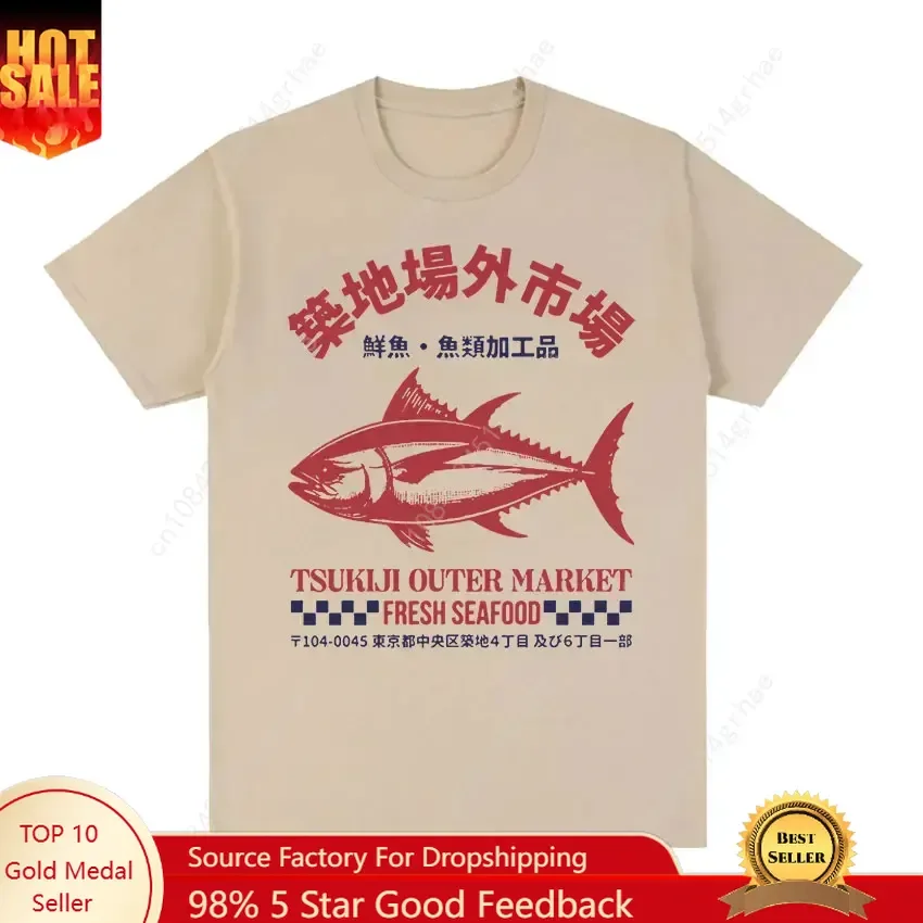 Japanese Fish Tsukiji Market Funny Meme T Shirt Men Women Vintage Harajuku Fashion T-shirts Summer 100% Cotton Oversized T-shirt
Japanese Fish Tsukiji Market Funny Meme T Shirt Men Women Vintage Harajuku Fashion T-shirts Summer 100% Cotton Oversized T-shirt